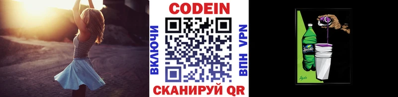 Кодеин напиток Lean (лин)  omg онион  Кашира  купить наркотики цена 