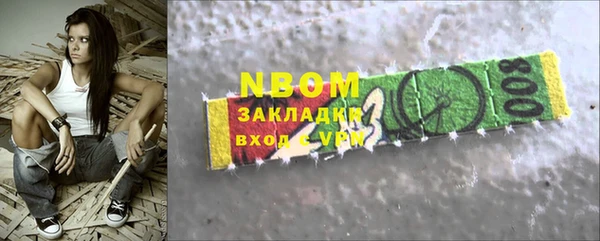 марки nbome Волосово
