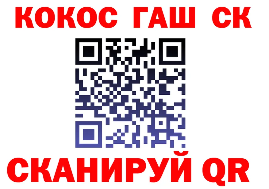 ГАШ Ice-O-Lator ссылки это МЕГА Кашира