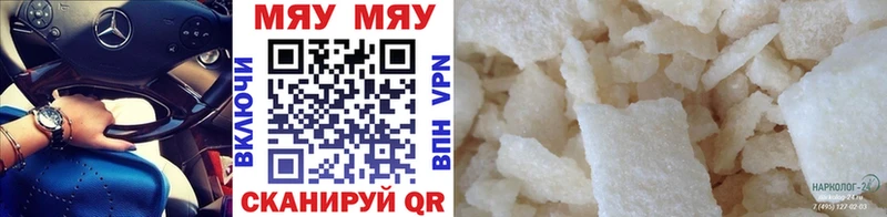 МЕФ mephedrone  Кашира 